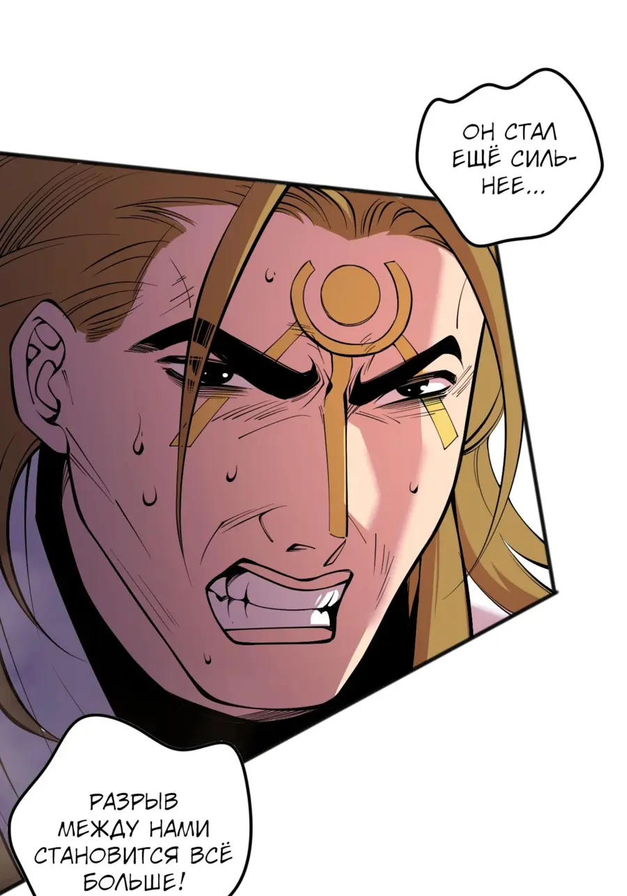 Страница 29 главы 146 манги Некромант — я катастрофа / Necromancer! I Am a Disaster