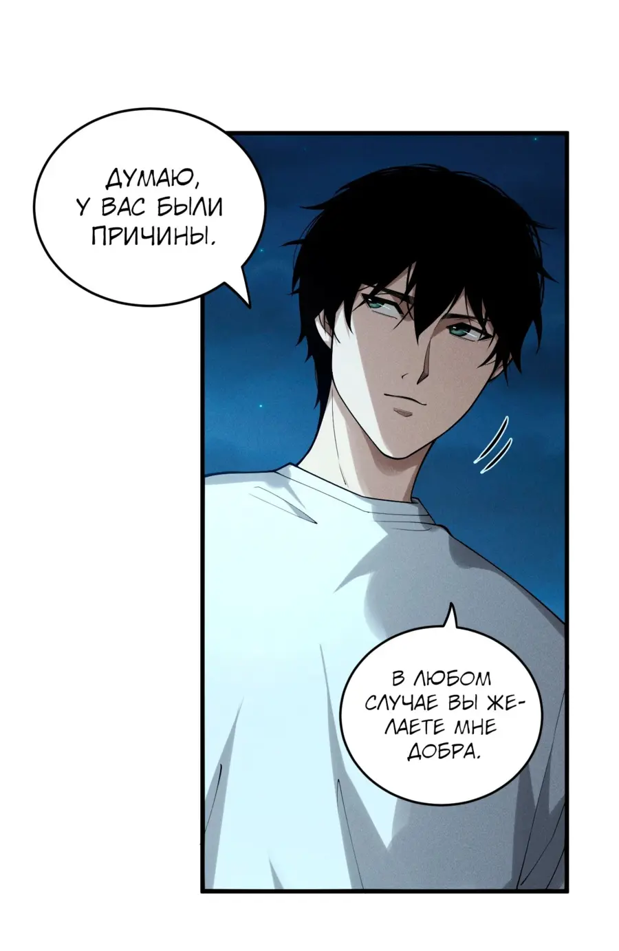 Страница 34 главы 146 манги Некромант — я катастрофа / Necromancer! I Am a Disaster