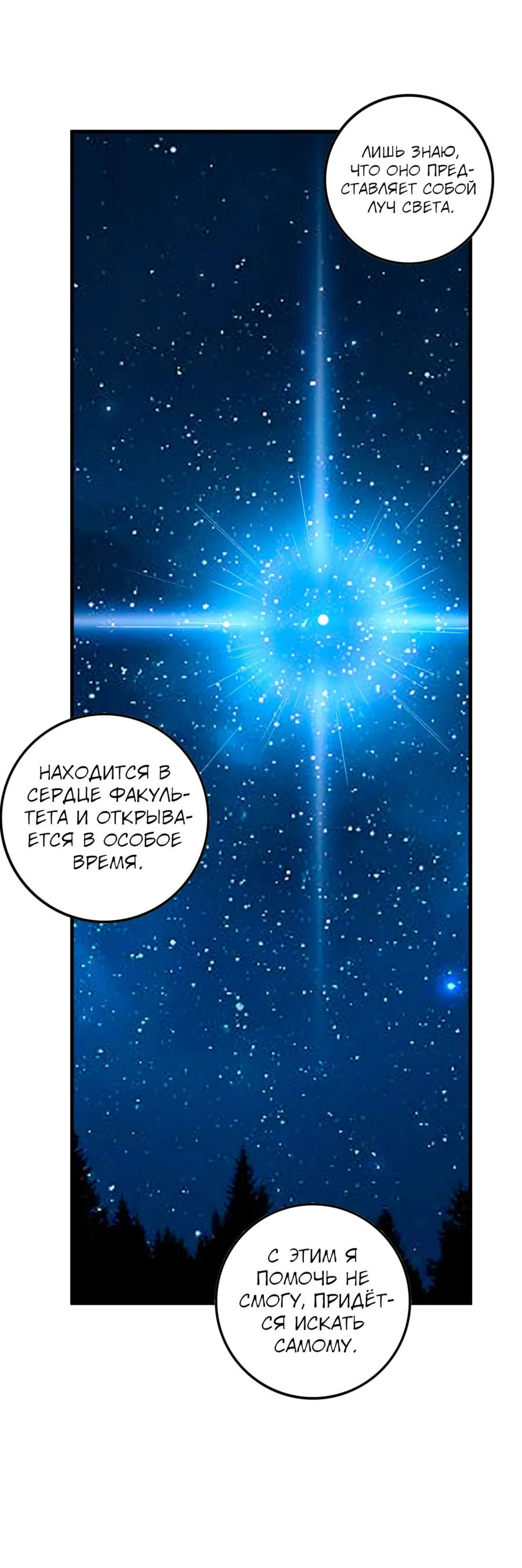 Страница 39 главы 146 манги Некромант — я катастрофа / Necromancer! I Am a Disaster