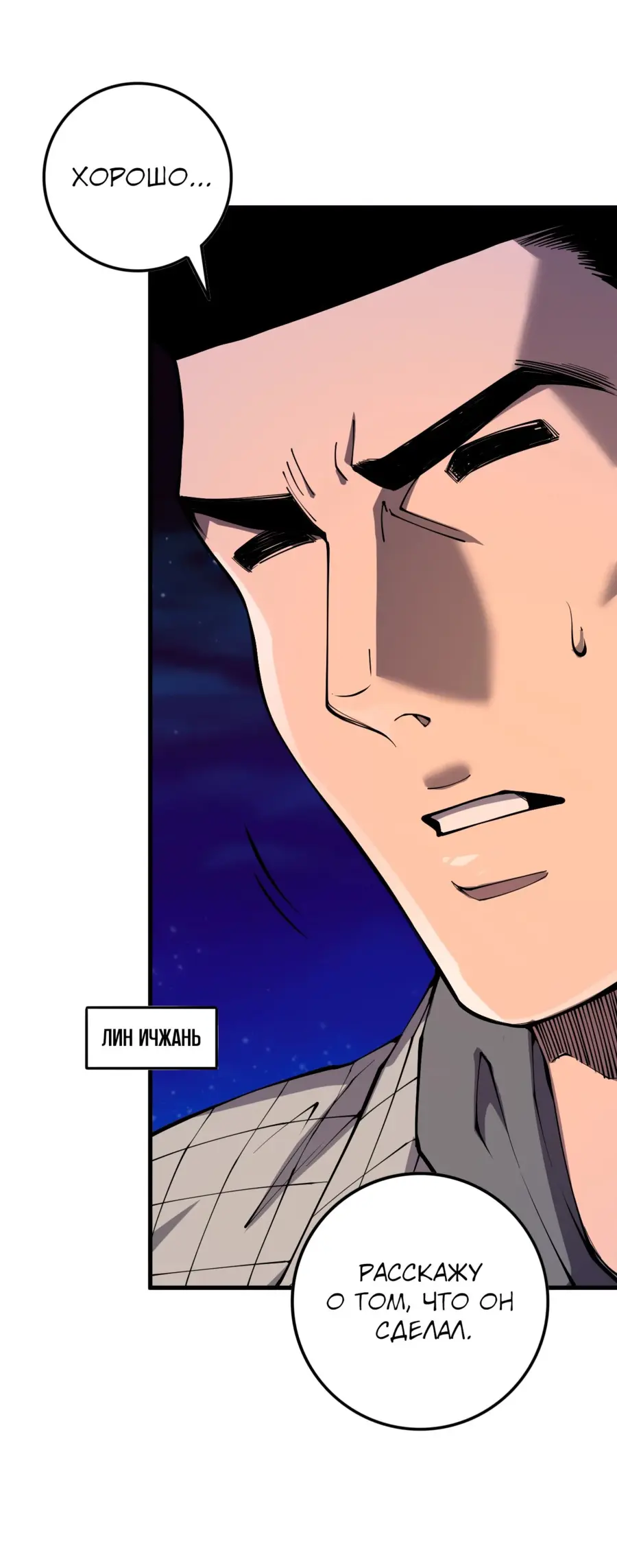 Страница 42 главы 146 манги Некромант — я катастрофа / Necromancer! I Am a Disaster