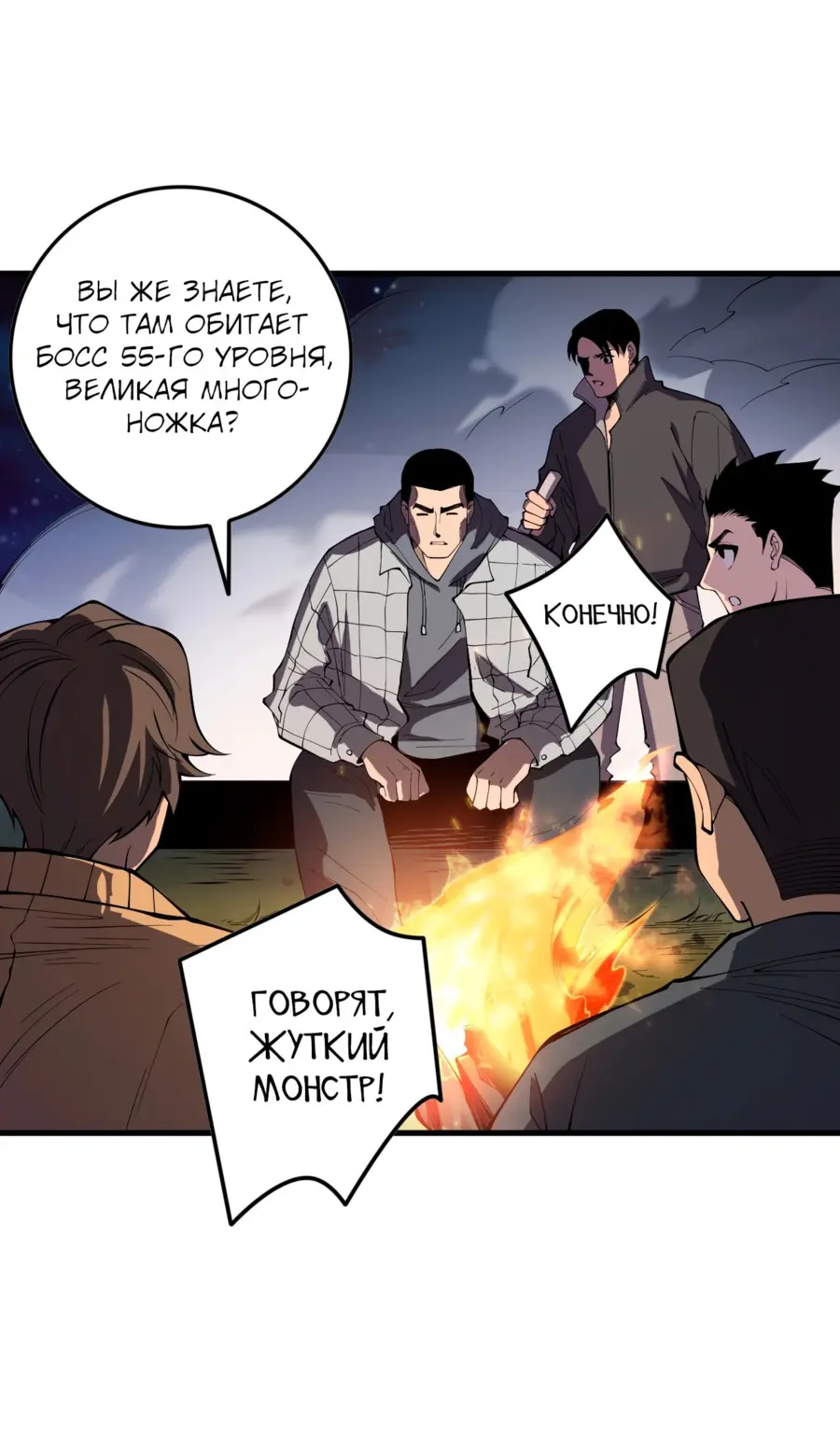 Страница 43 главы 146 манги Некромант — я катастрофа / Necromancer! I Am a Disaster