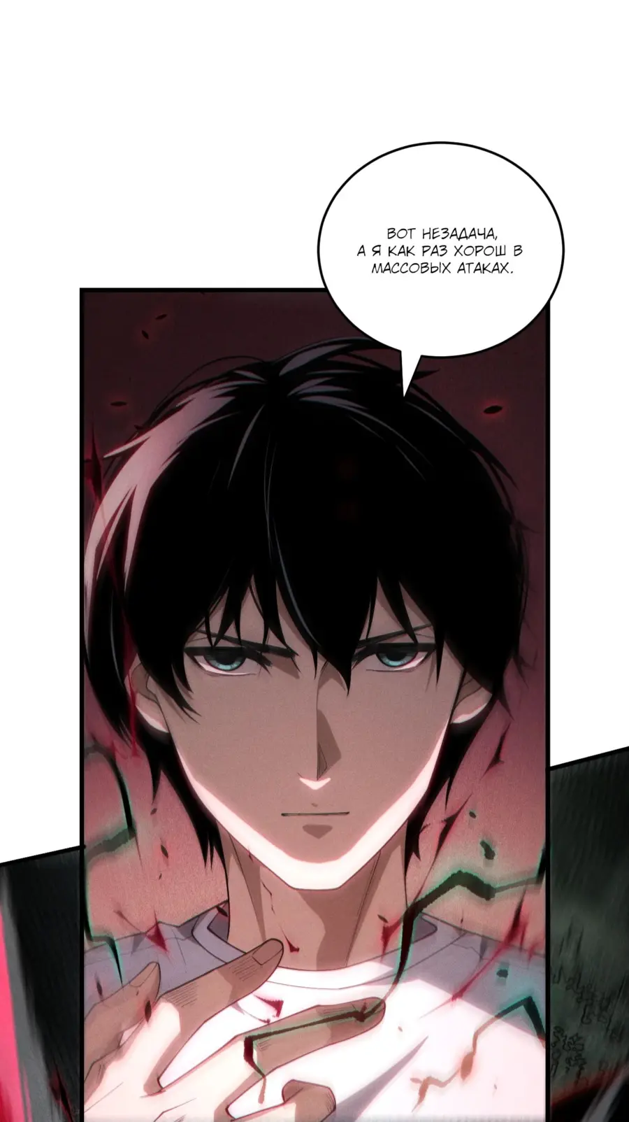 Страница 9 главы 104 манги Некромант — я катастрофа / Necromancer! I Am a Disaster