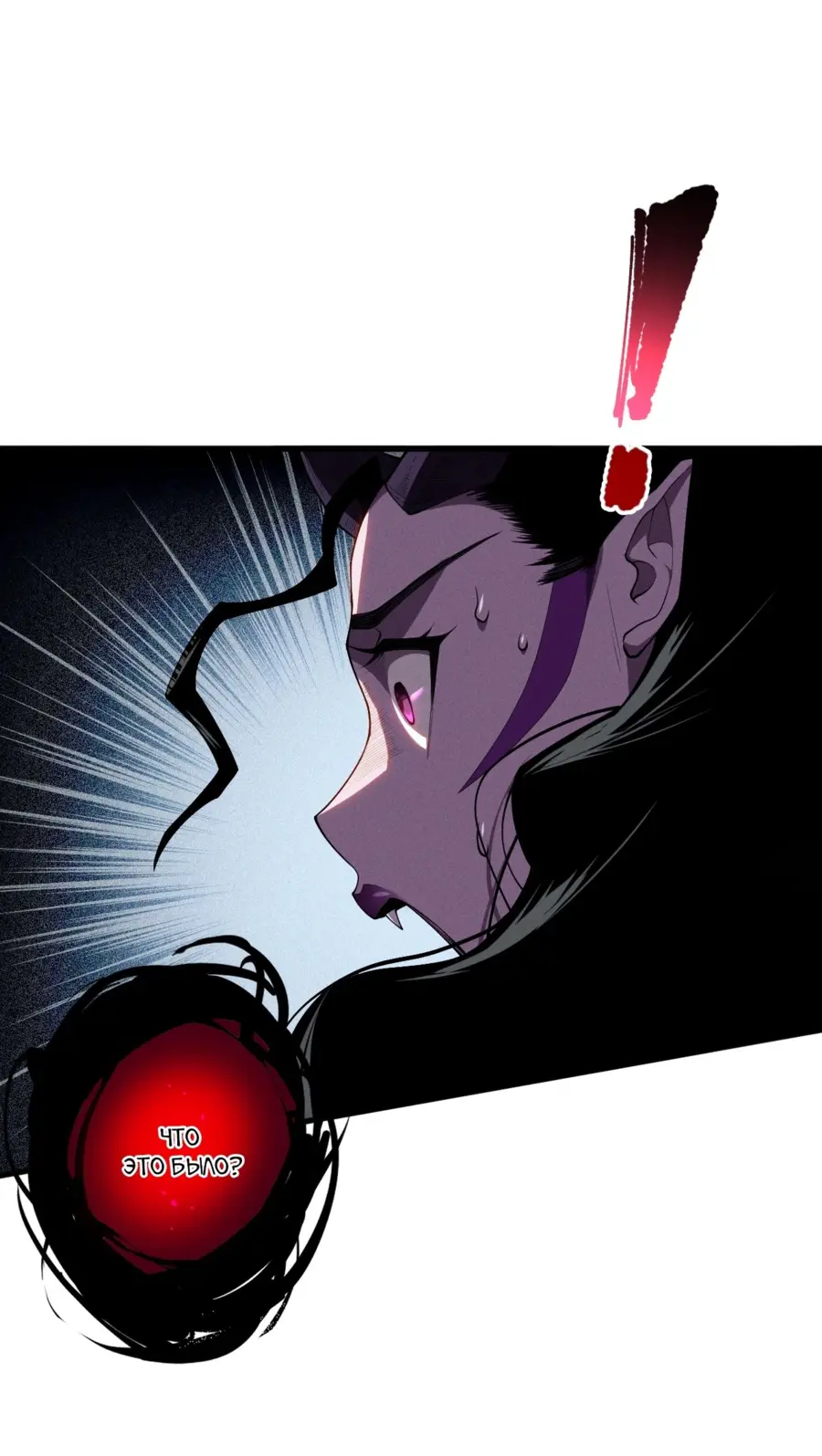 Страница 11 главы 104 манги Некромант — я катастрофа / Necromancer! I Am a Disaster