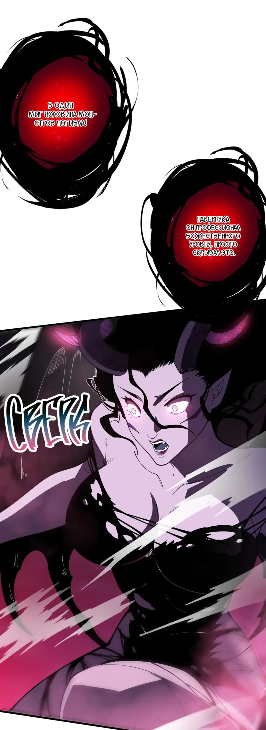 Страница 13 главы 104 манги Некромант — я катастрофа / Necromancer! I Am a Disaster