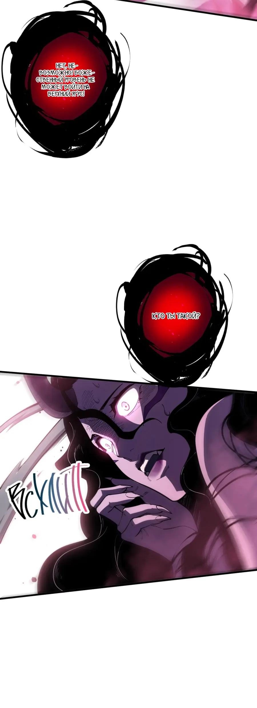 Страница 14 главы 104 манги Некромант — я катастрофа / Necromancer! I Am a Disaster