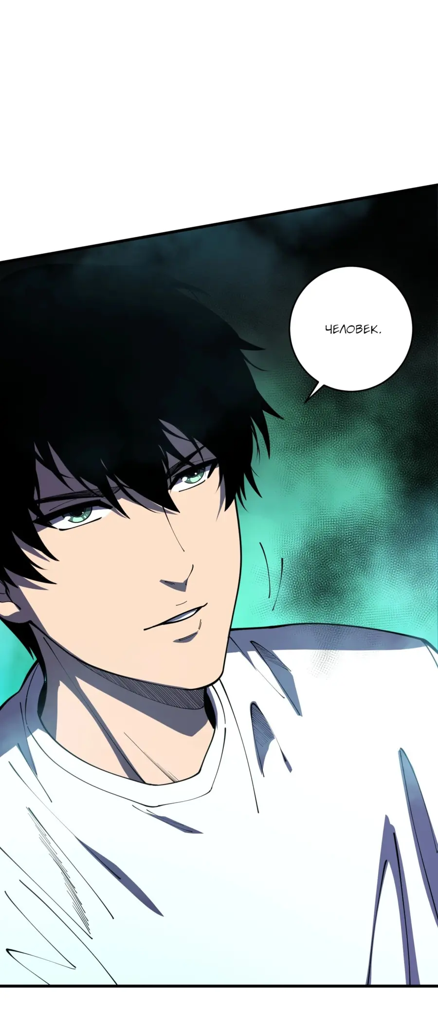 Страница 15 главы 104 манги Некромант — я катастрофа / Necromancer! I Am a Disaster