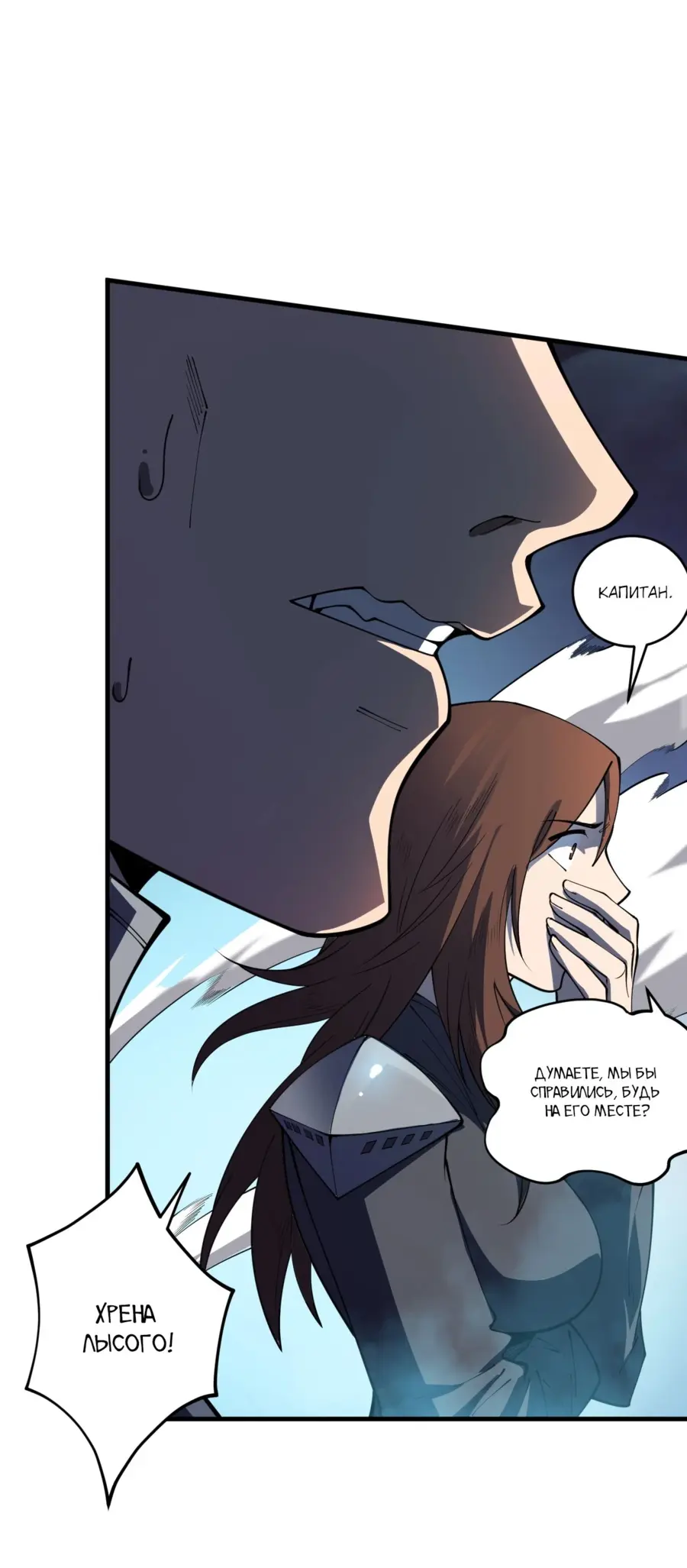 Страница 27 главы 104 манги Некромант — я катастрофа / Necromancer! I Am a Disaster