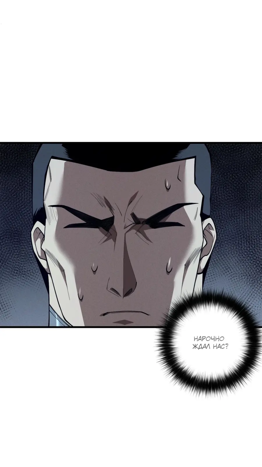 Страница 34 главы 104 манги Некромант — я катастрофа / Necromancer! I Am a Disaster