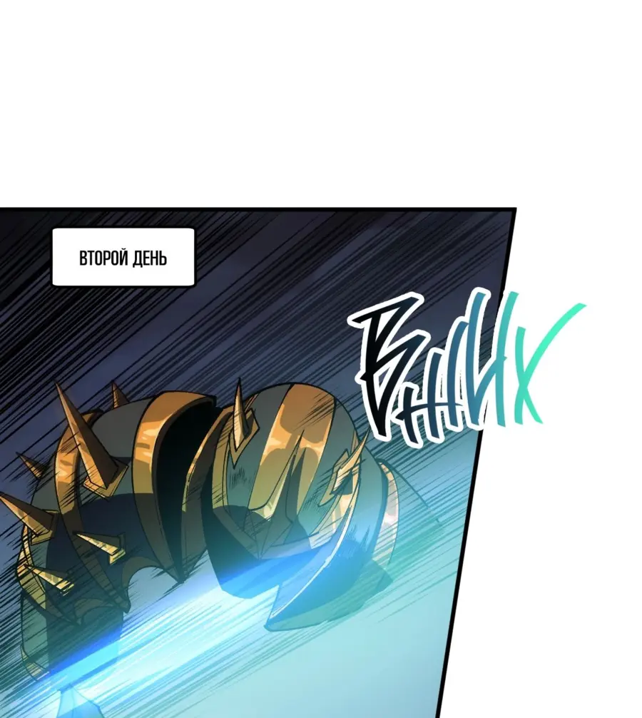 Страница 46 главы 104 манги Некромант — я катастрофа / Necromancer! I Am a Disaster