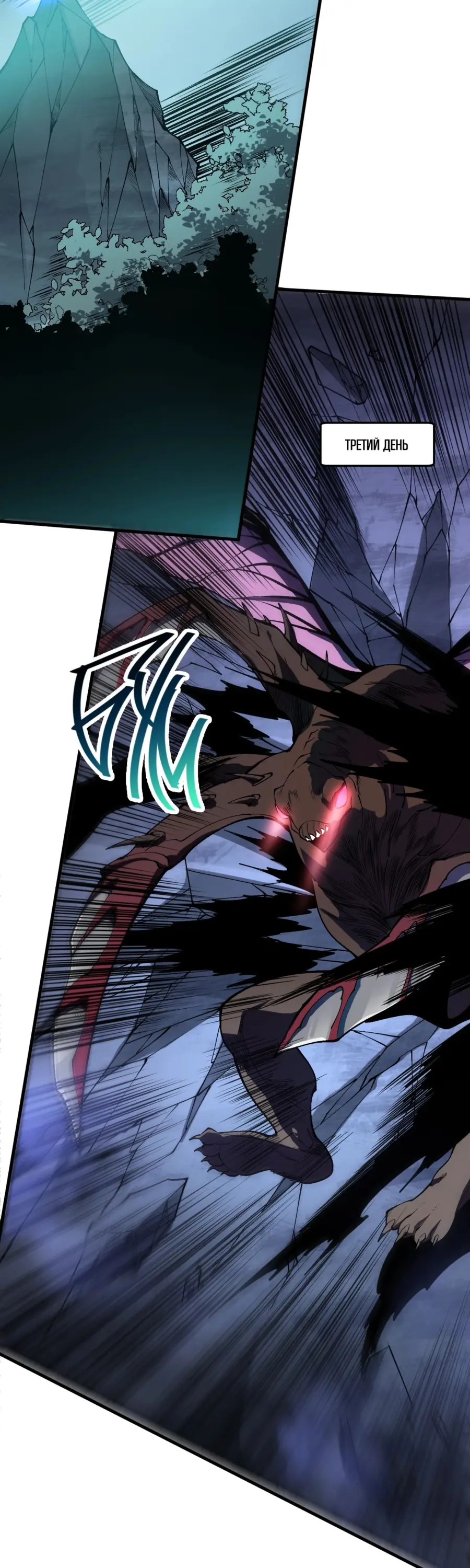 Страница 47 главы 104 манги Некромант — я катастрофа / Necromancer! I Am a Disaster