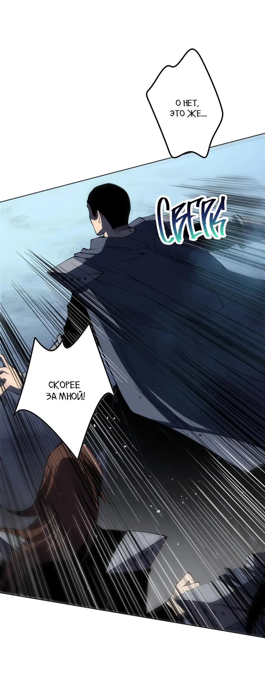Страница 52 главы 104 манги Некромант — я катастрофа / Necromancer! I Am a Disaster