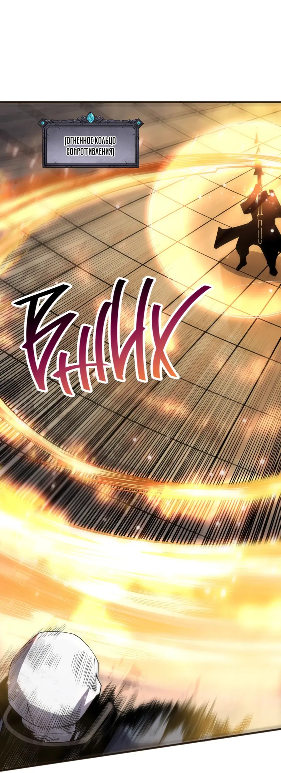 Страница 13 главы 81 манги Некромант — я катастрофа / Necromancer! I Am a Disaster