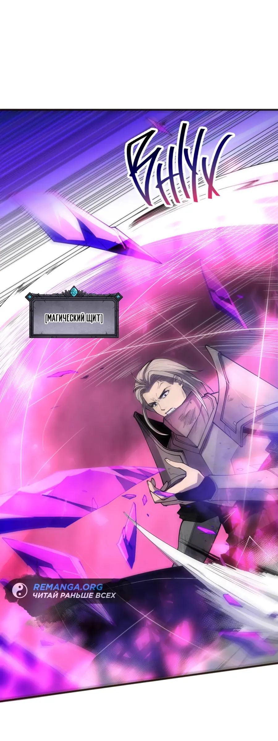 Страница 15 главы 81 манги Некромант — я катастрофа / Necromancer! I Am a Disaster