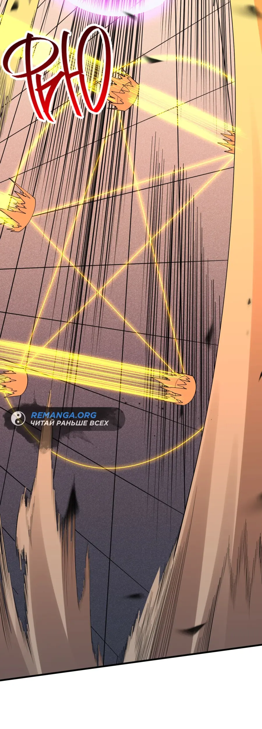 Страница 20 главы 81 манги Некромант — я катастрофа / Necromancer! I Am a Disaster