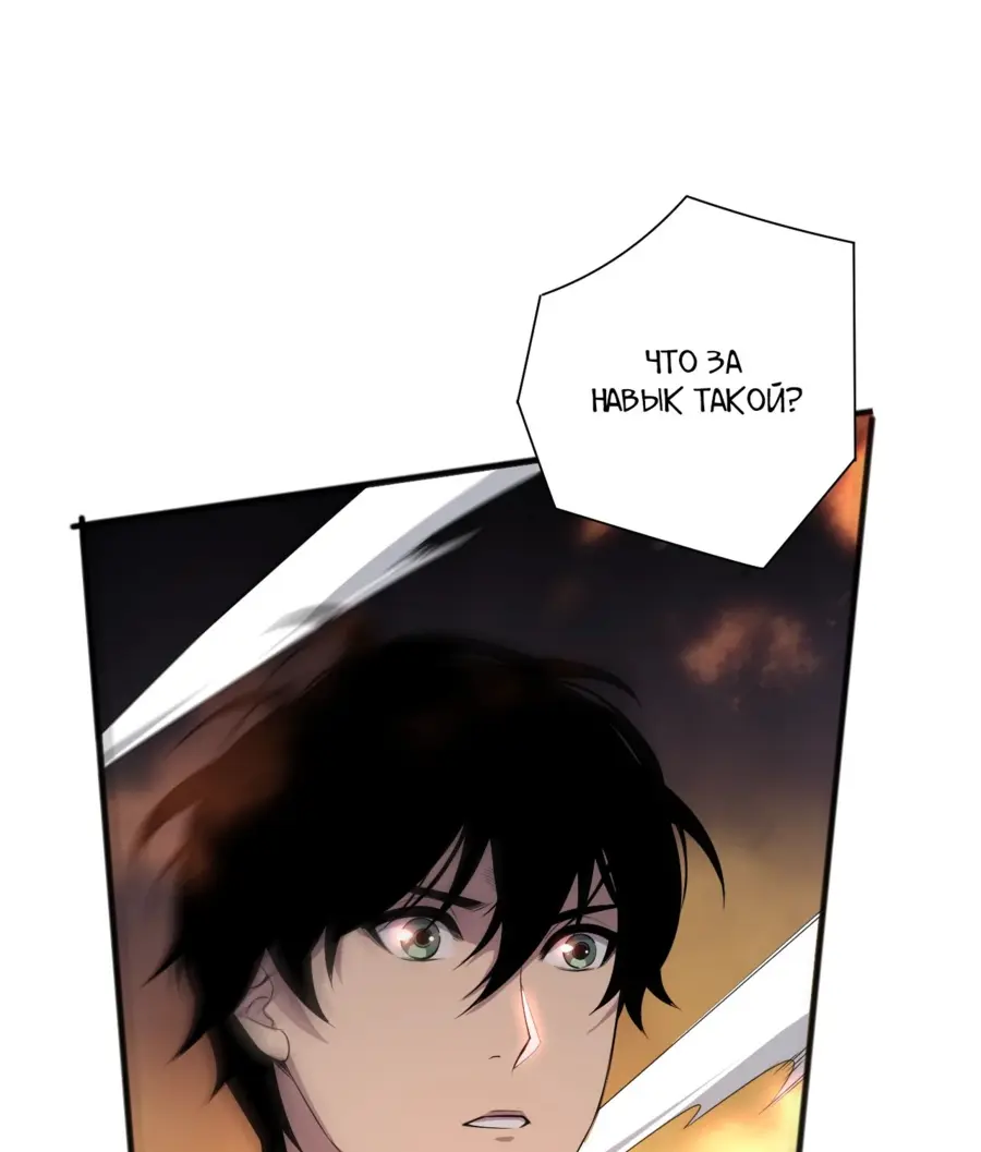 Страница 21 главы 81 манги Некромант — я катастрофа / Necromancer! I Am a Disaster