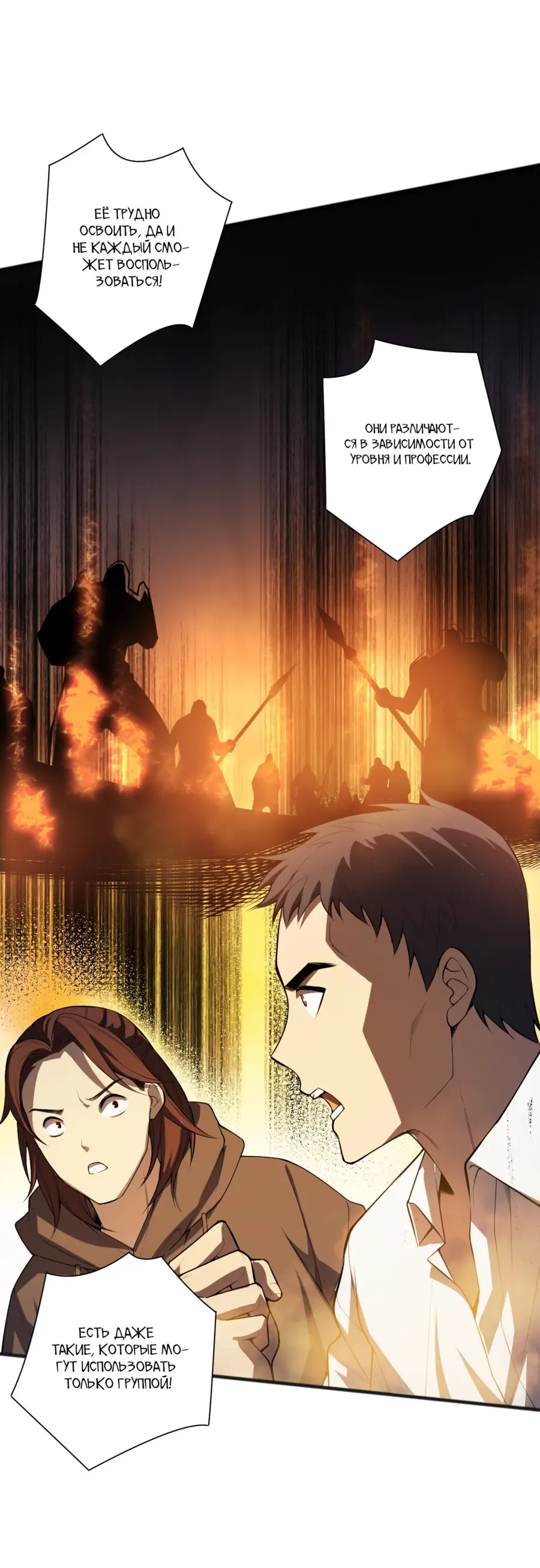 Страница 24 главы 81 манги Некромант — я катастрофа / Necromancer! I Am a Disaster