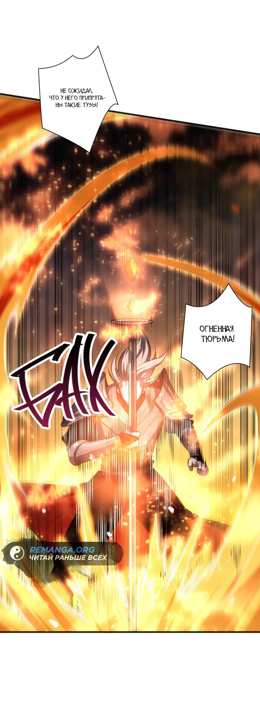 Страница 25 главы 81 манги Некромант — я катастрофа / Necromancer! I Am a Disaster