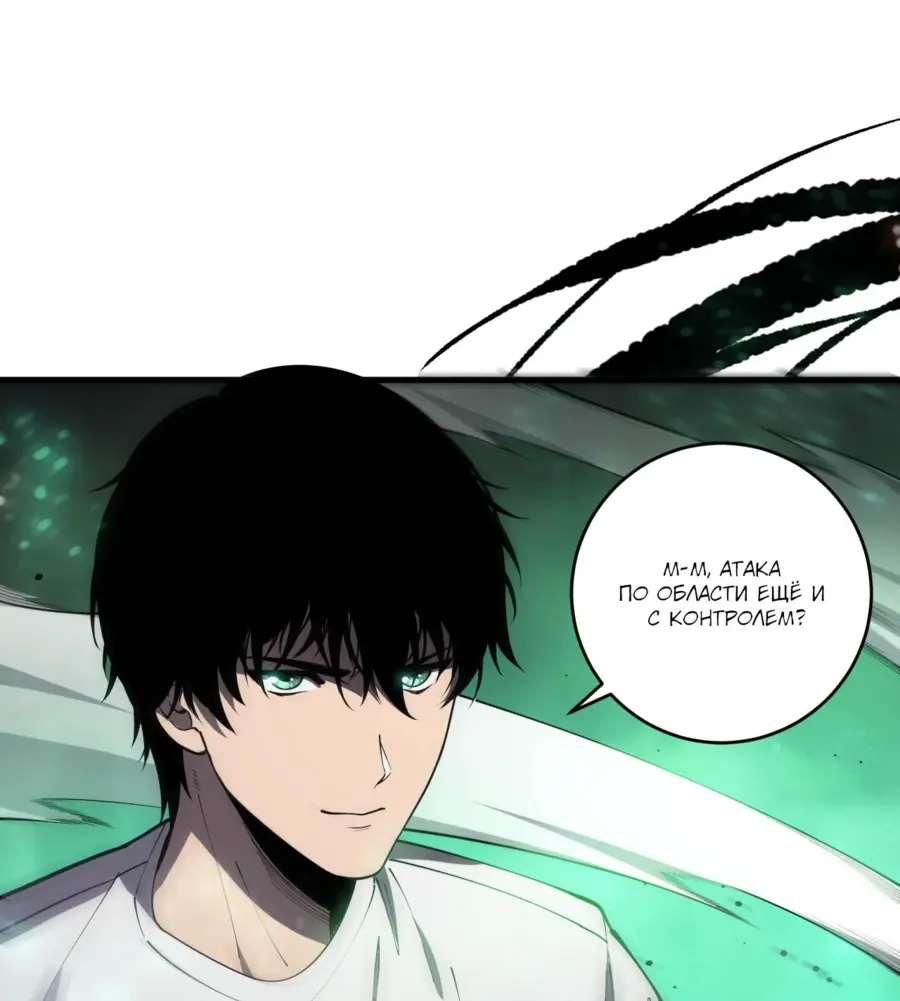 Страница 28 главы 81 манги Некромант — я катастрофа / Necromancer! I Am a Disaster