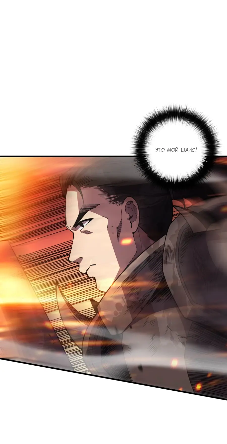 Страница 45 главы 81 манги Некромант — я катастрофа / Necromancer! I Am a Disaster