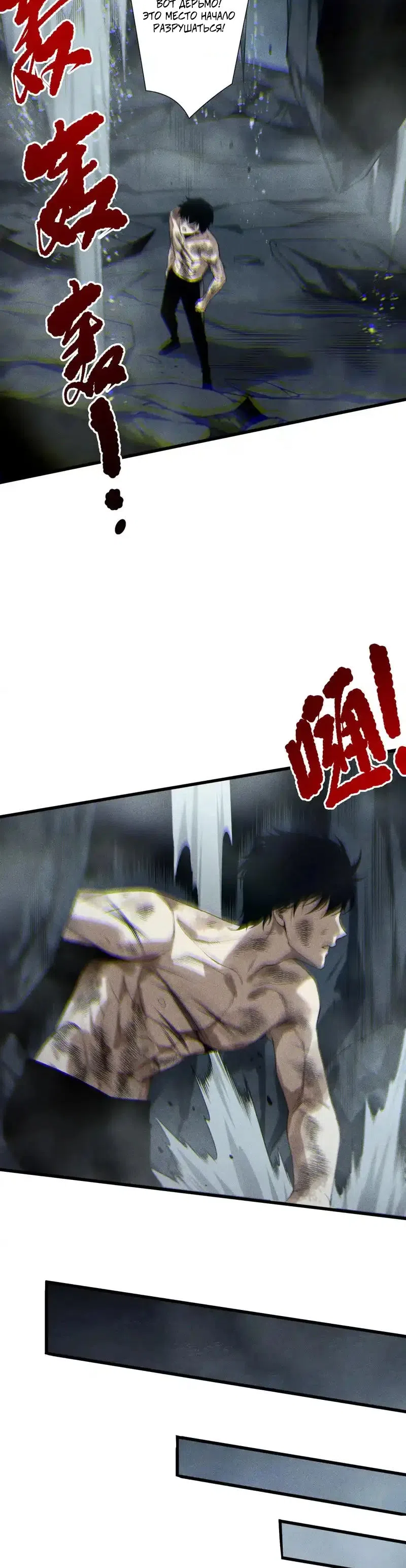 Страница 19 главы 225 манги Некромант — я катастрофа / Necromancer! I Am a Disaster