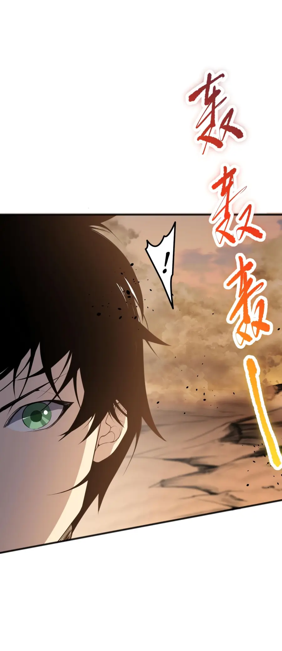 Страница 13 главы 26 манги Некромант — я катастрофа / Necromancer! I Am a Disaster