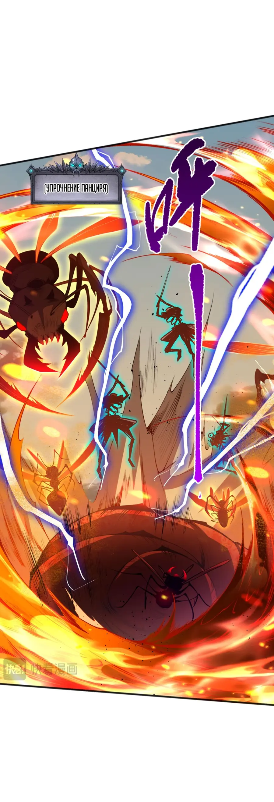 Страница 31 главы 26 манги Некромант — я катастрофа / Necromancer! I Am a Disaster