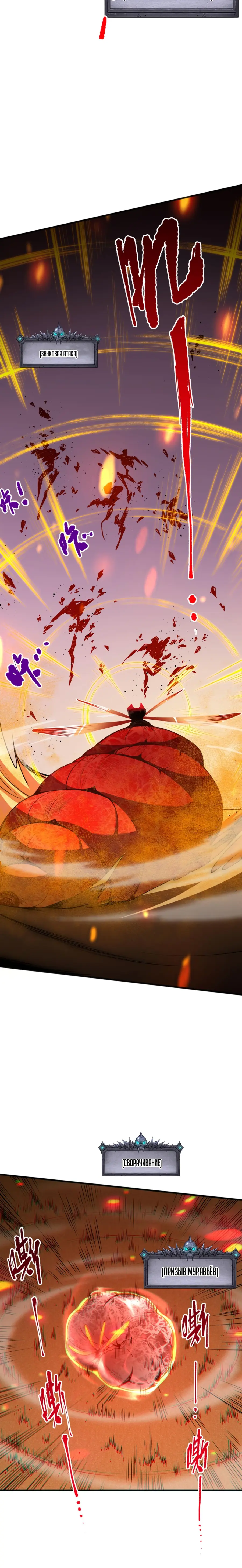 Страница 33 главы 26 манги Некромант — я катастрофа / Necromancer! I Am a Disaster