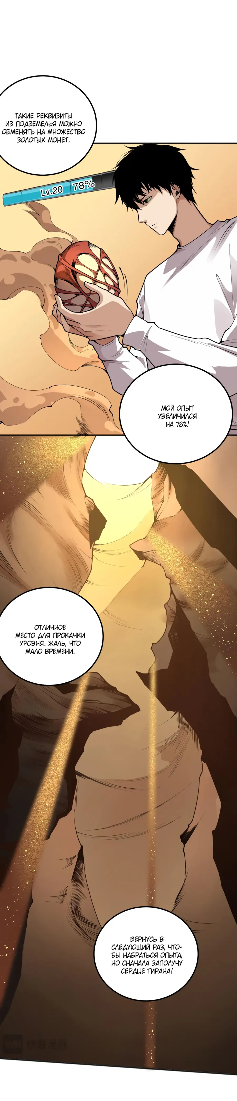 Страница 39 главы 26 манги Некромант — я катастрофа / Necromancer! I Am a Disaster