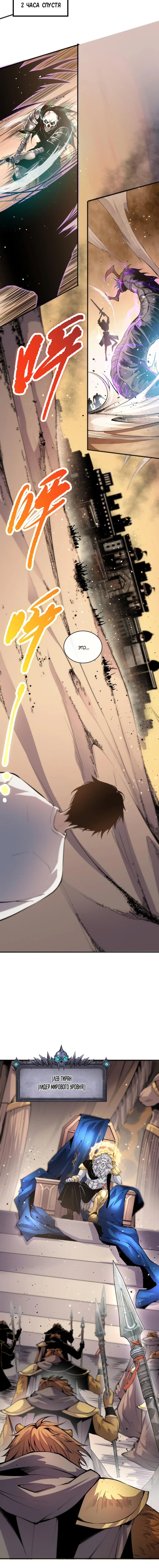 Страница 41 главы 26 манги Некромант — я катастрофа / Necromancer! I Am a Disaster