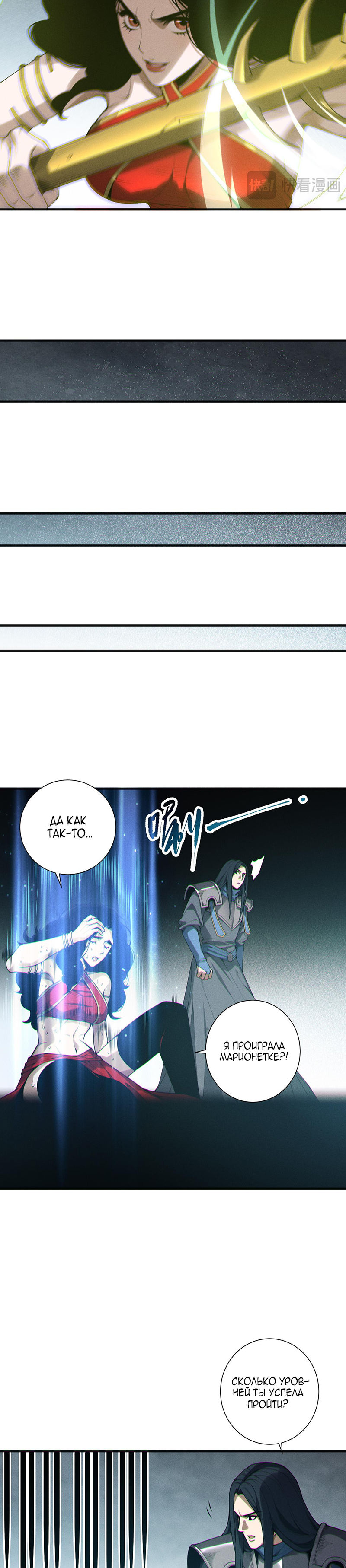 Страница 13 главы 172 манги Некромант — я катастрофа / Necromancer! I Am a Disaster