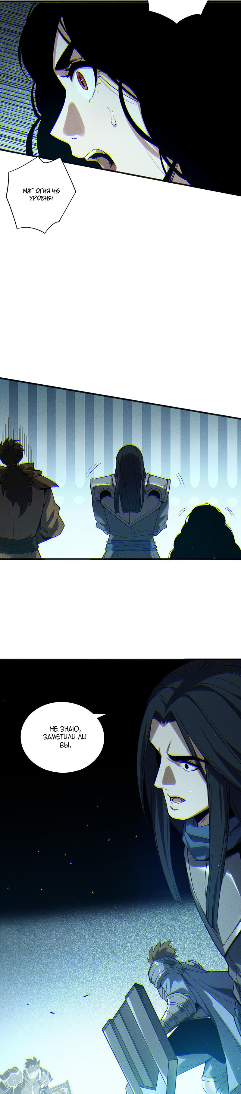 Страница 15 главы 172 манги Некромант — я катастрофа / Necromancer! I Am a Disaster