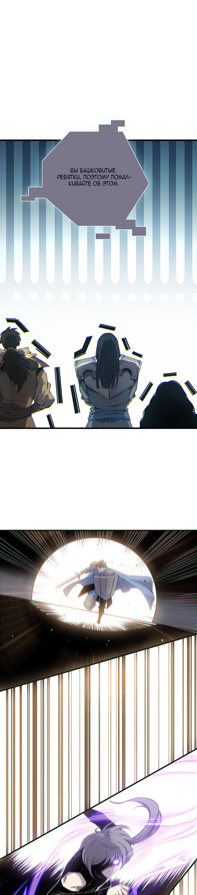 Страница 18 главы 172 манги Некромант — я катастрофа / Necromancer! I Am a Disaster