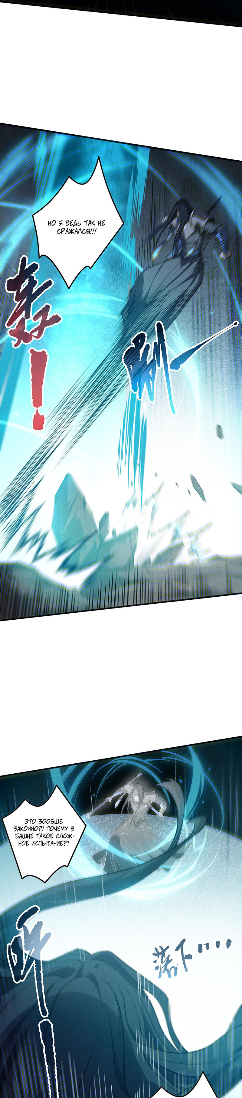 Страница 4 главы 172 манги Некромант — я катастрофа / Necromancer! I Am a Disaster