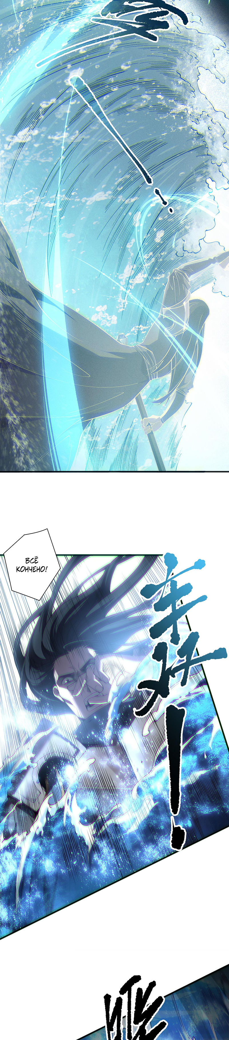 Страница 6 главы 172 манги Некромант — я катастрофа / Necromancer! I Am a Disaster