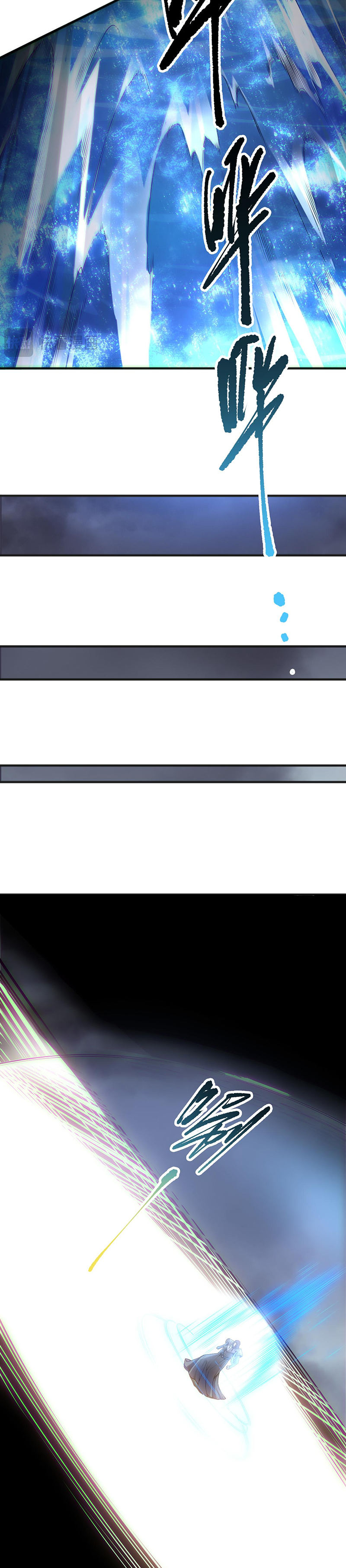 Страница 7 главы 172 манги Некромант — я катастрофа / Necromancer! I Am a Disaster