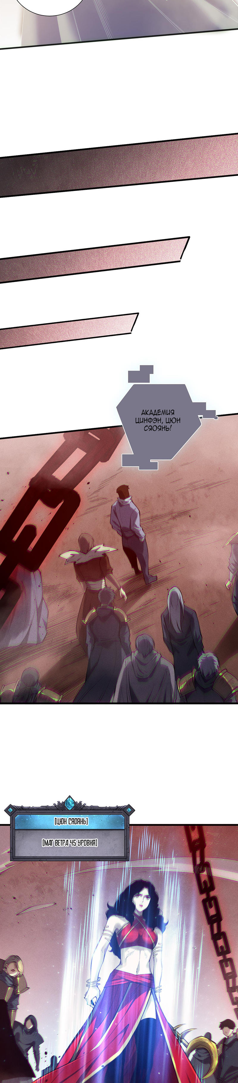 Страница 9 главы 172 манги Некромант — я катастрофа / Necromancer! I Am a Disaster