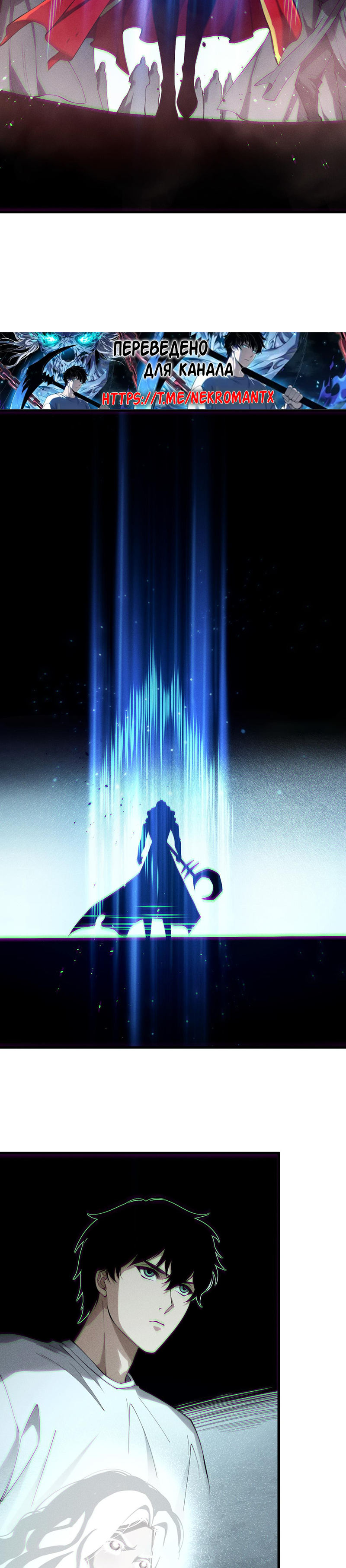 Страница 10 главы 172 манги Некромант — я катастрофа / Necromancer! I Am a Disaster