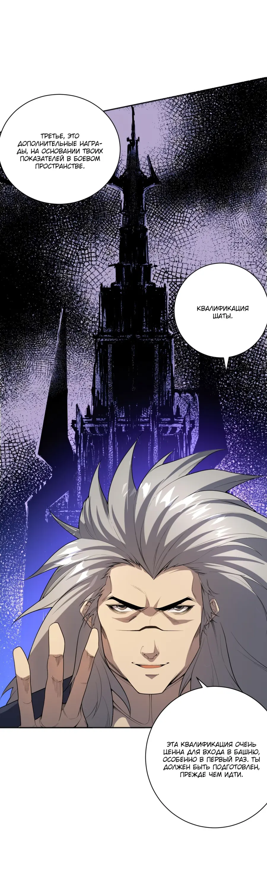 Страница 14 главы 15 манги Некромант — я катастрофа / Necromancer! I Am a Disaster