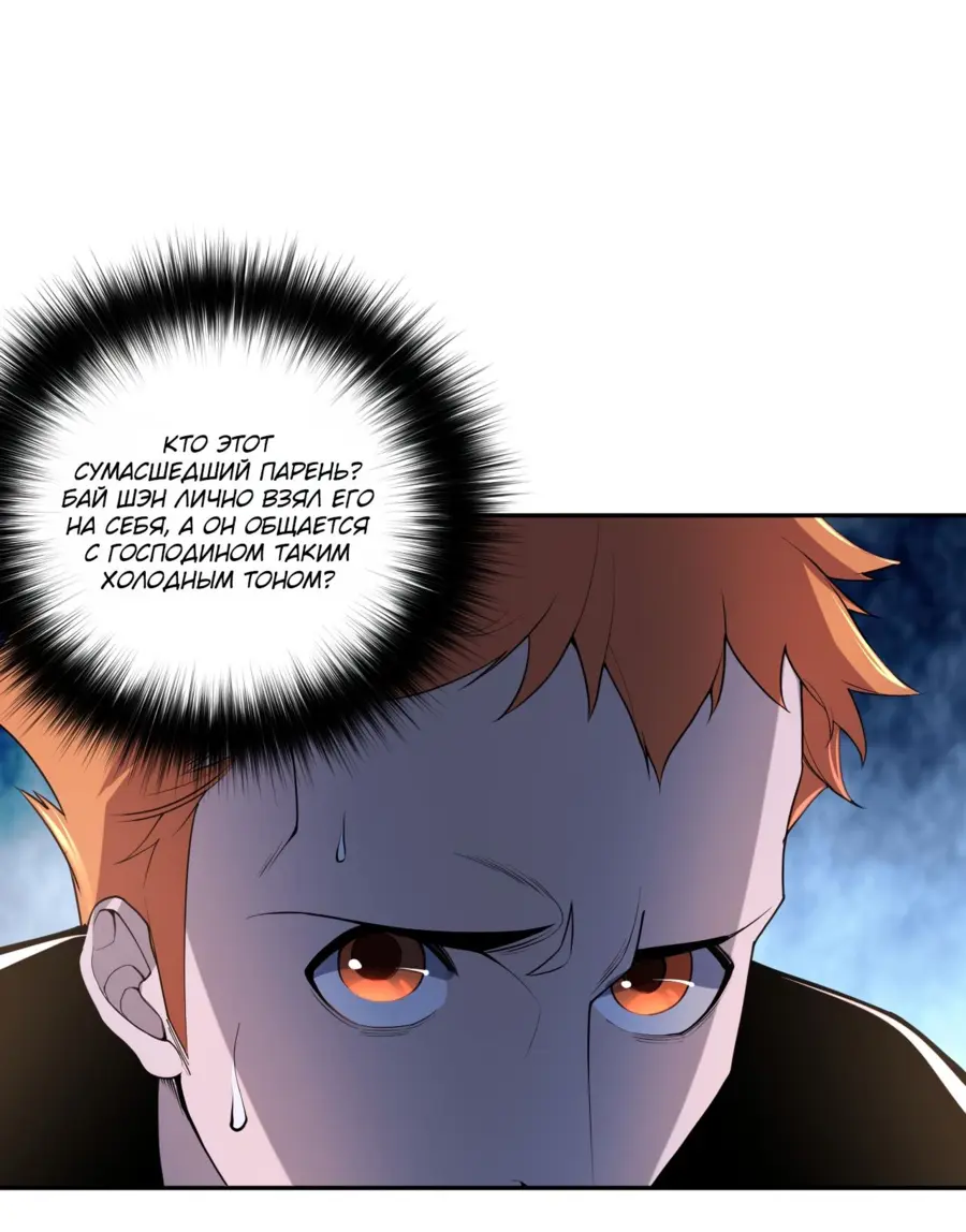Страница 22 главы 15 манги Некромант — я катастрофа / Necromancer! I Am a Disaster