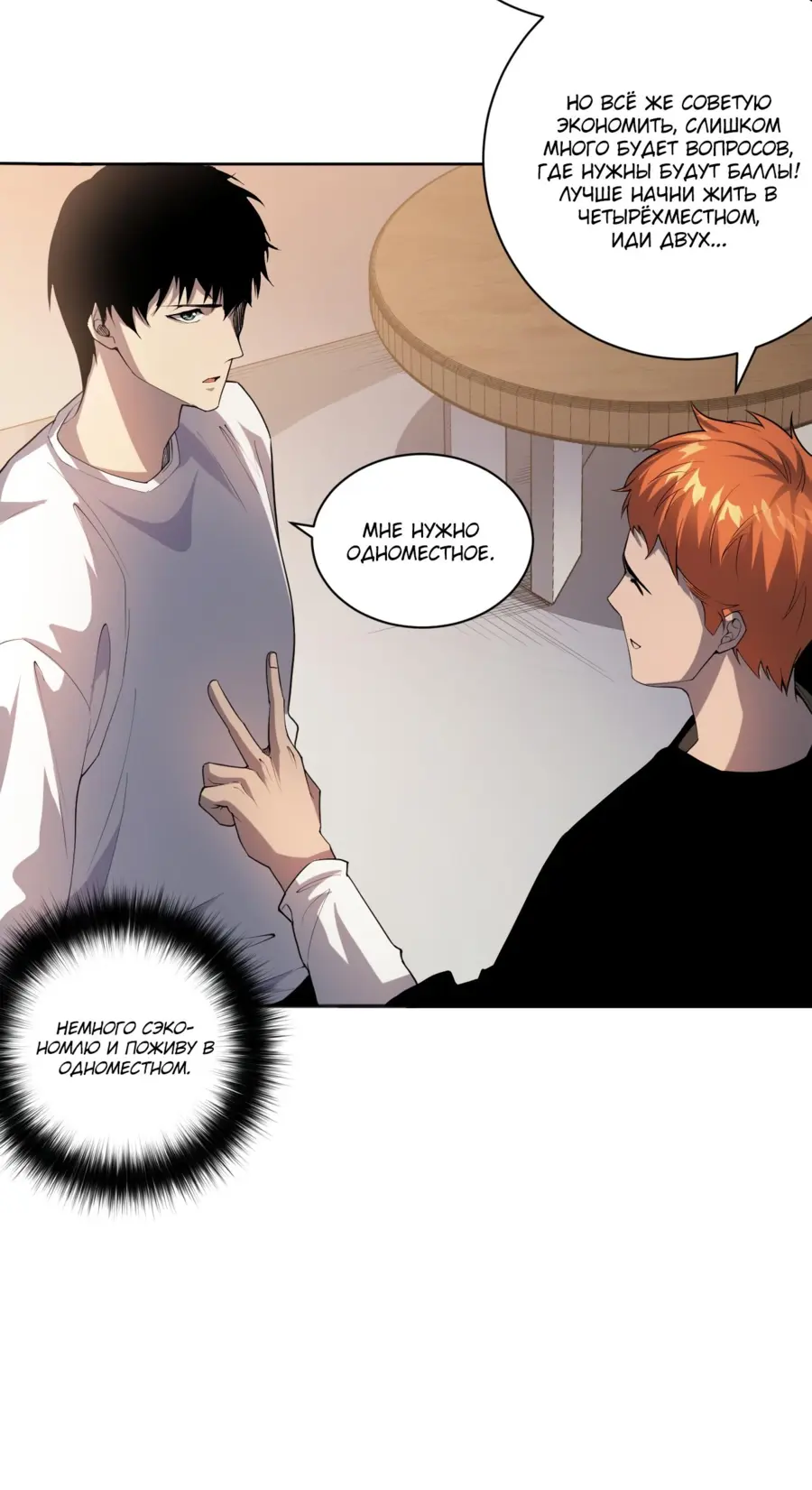 Страница 26 главы 15 манги Некромант — я катастрофа / Necromancer! I Am a Disaster