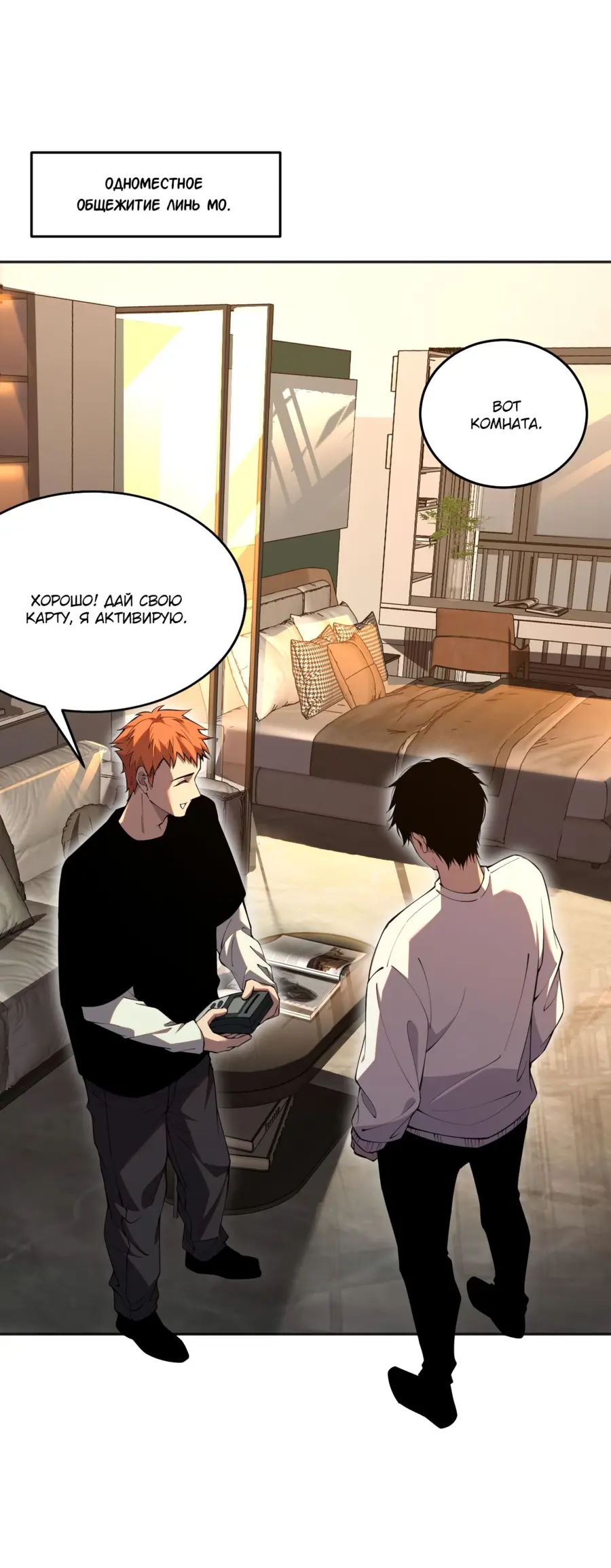 Страница 28 главы 15 манги Некромант — я катастрофа / Necromancer! I Am a Disaster