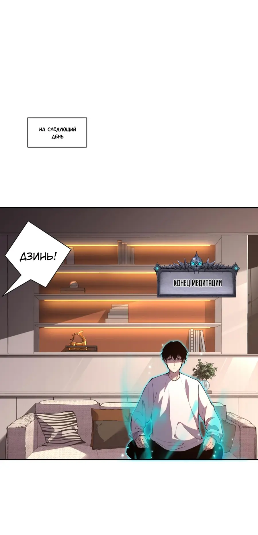 Страница 33 главы 15 манги Некромант — я катастрофа / Necromancer! I Am a Disaster