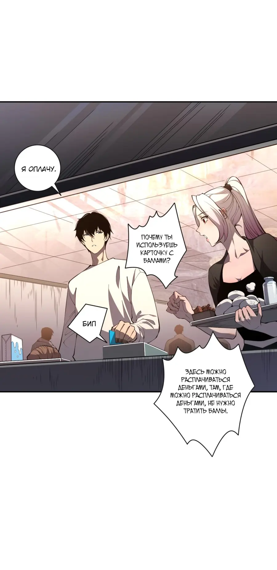 Страница 36 главы 15 манги Некромант — я катастрофа / Necromancer! I Am a Disaster