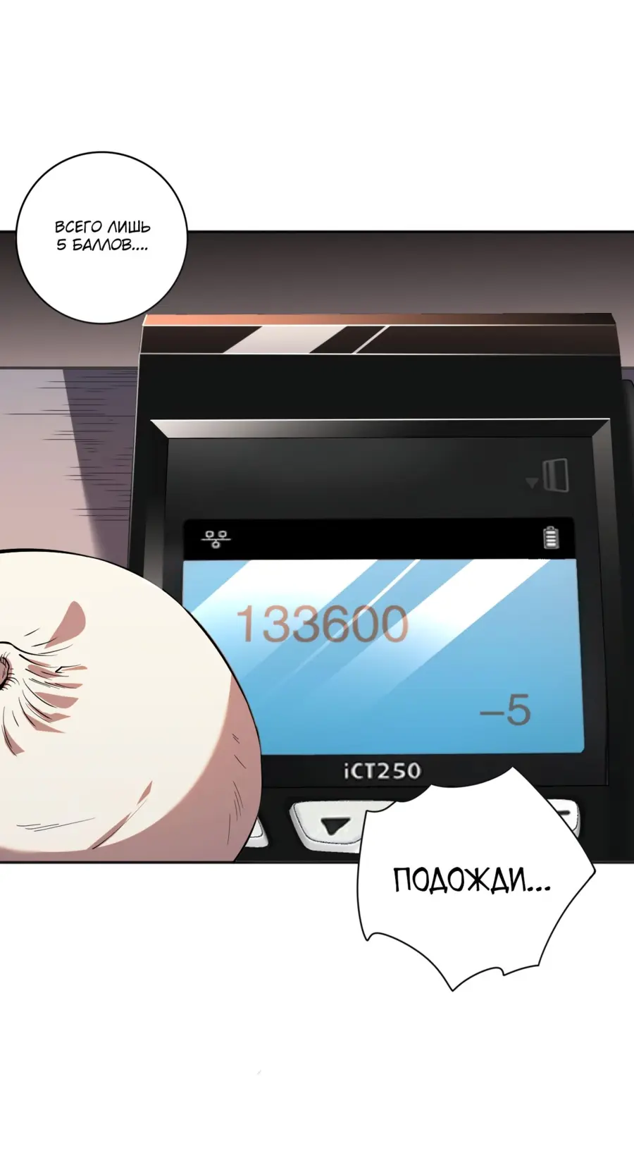 Страница 38 главы 15 манги Некромант — я катастрофа / Necromancer! I Am a Disaster