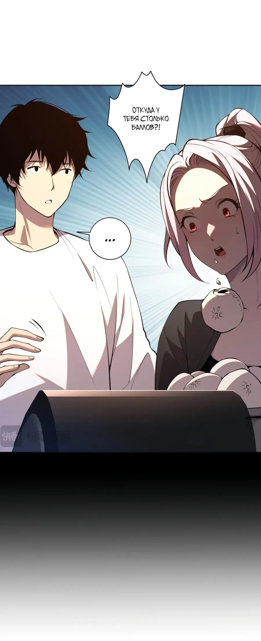 Страница 39 главы 15 манги Некромант — я катастрофа / Necromancer! I Am a Disaster