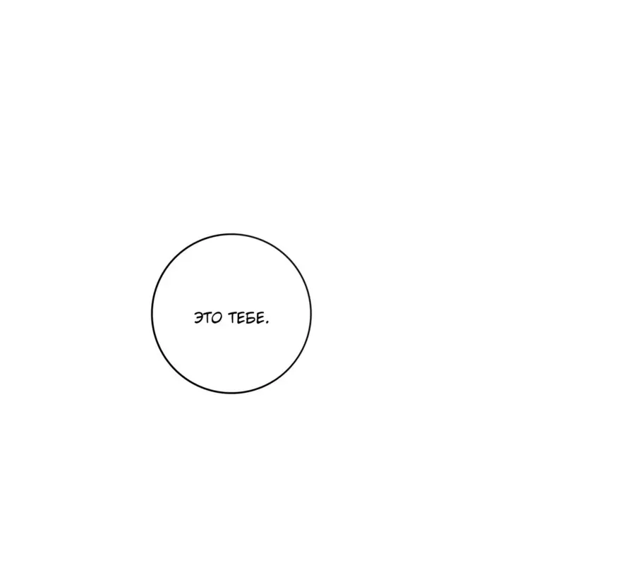 Страница 41 главы 15 манги Некромант — я катастрофа / Necromancer! I Am a Disaster