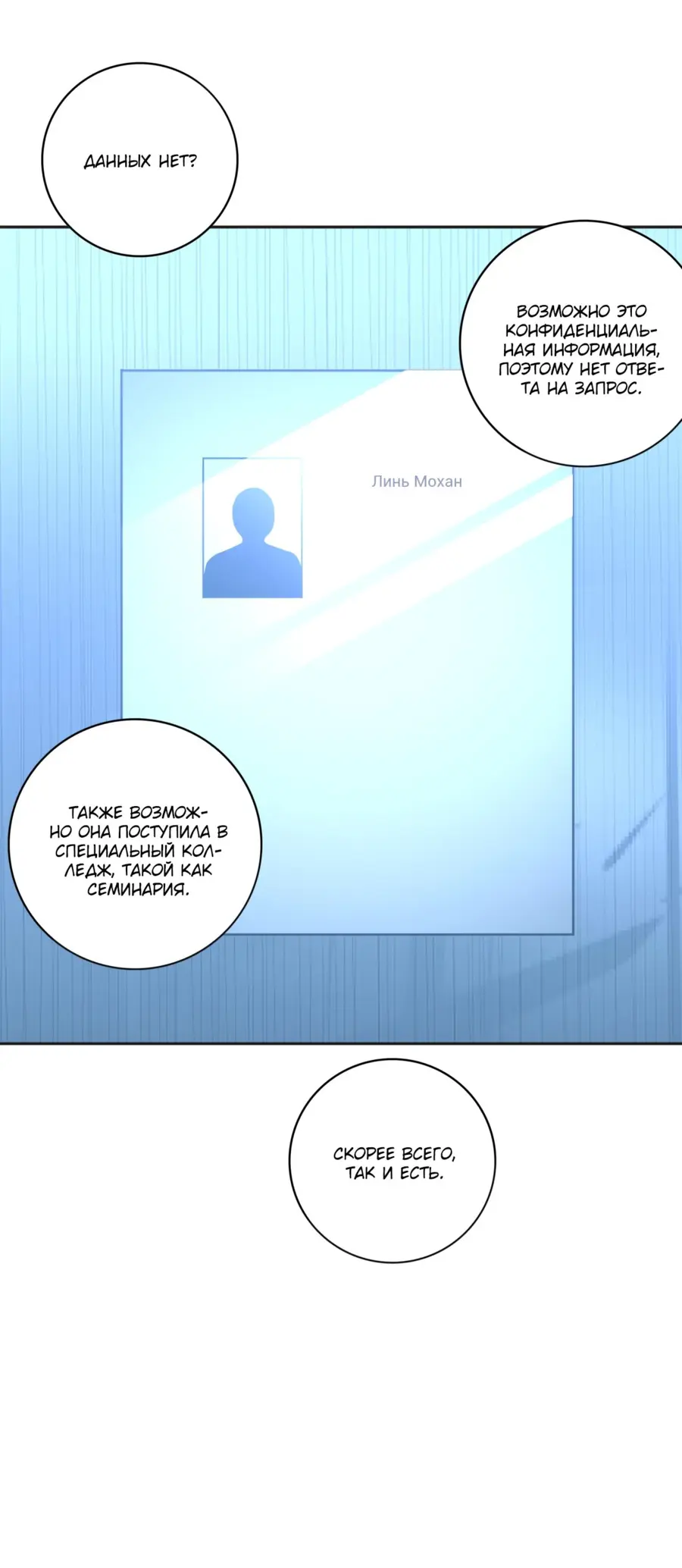 Страница 47 главы 15 манги Некромант — я катастрофа / Necromancer! I Am a Disaster