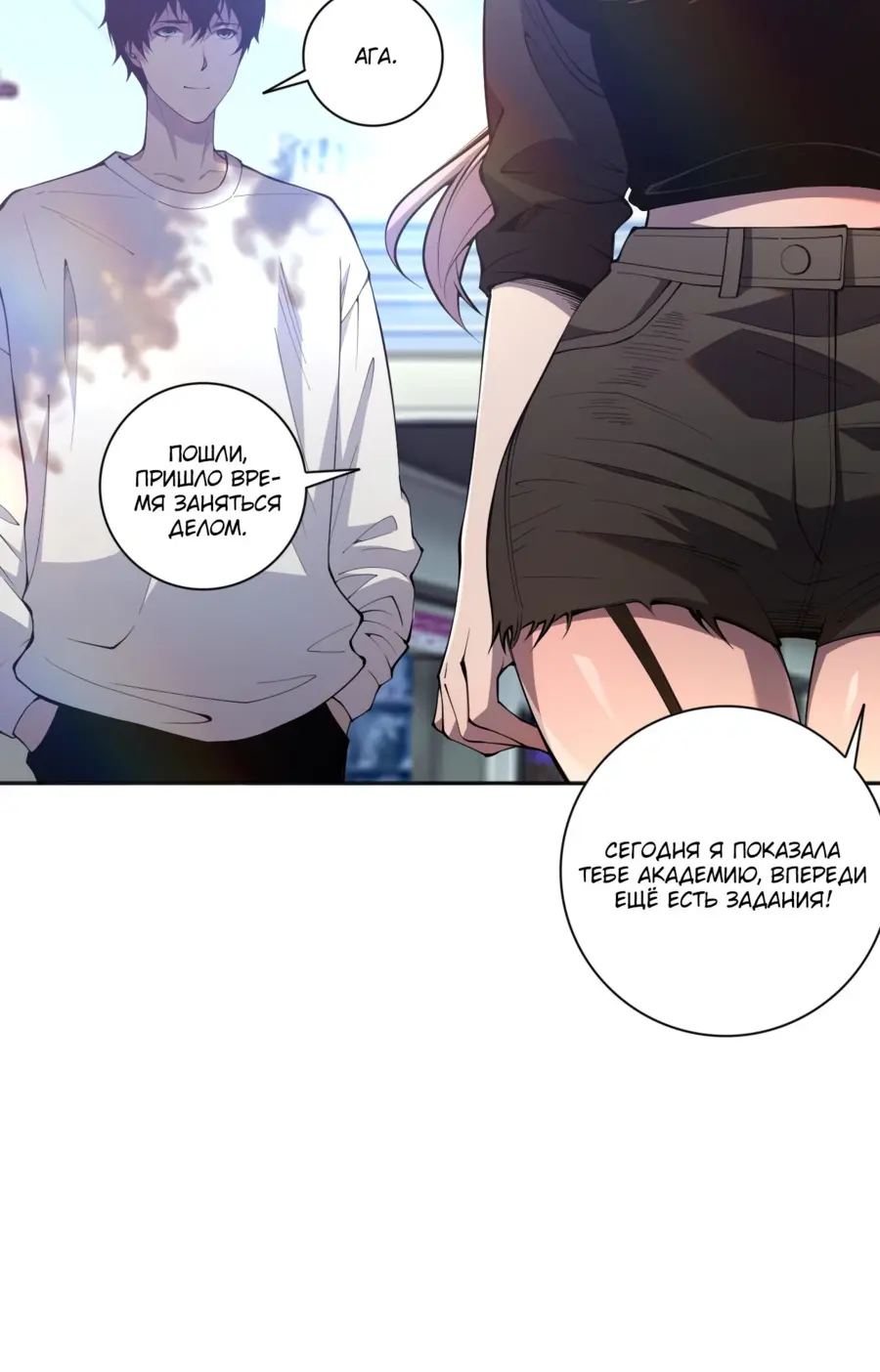 Страница 49 главы 15 манги Некромант — я катастрофа / Necromancer! I Am a Disaster