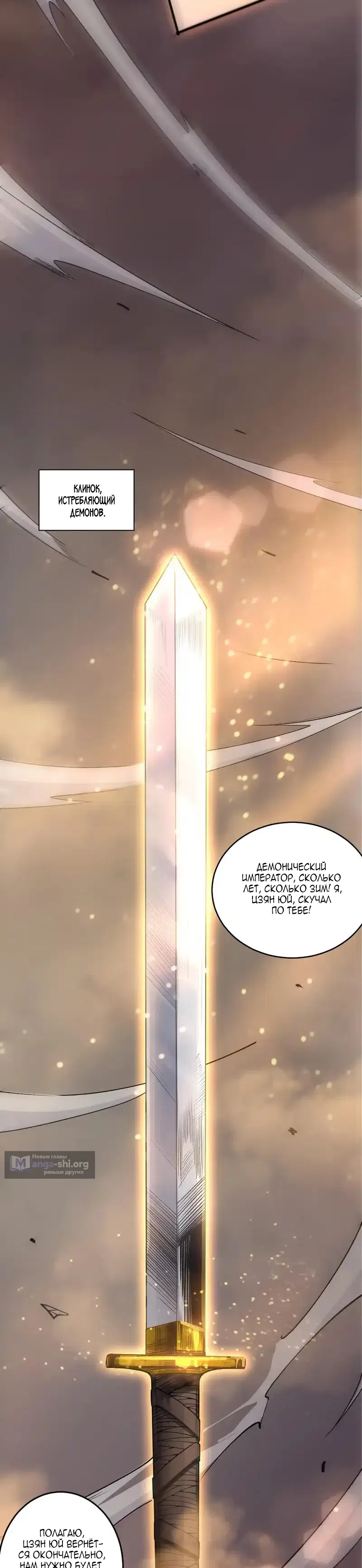 Страница 10 главы 244 манги Некромант — я катастрофа / Necromancer! I Am a Disaster