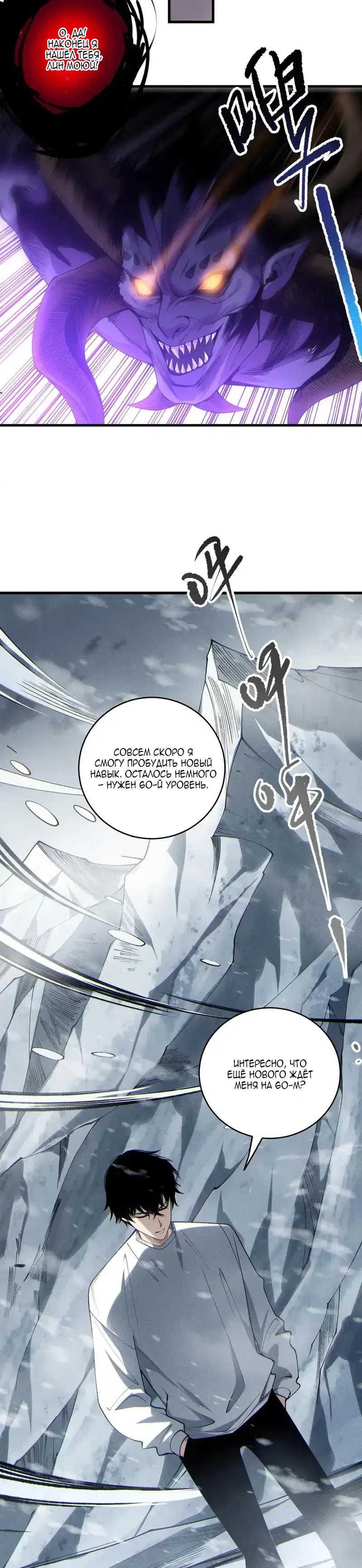 Страница 16 главы 244 манги Некромант — я катастрофа / Necromancer! I Am a Disaster